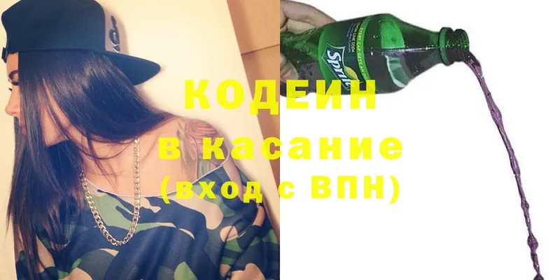 Codein Purple Drank  купить  сайты  Донецк 