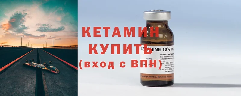 Кетамин ketamine  Донецк 